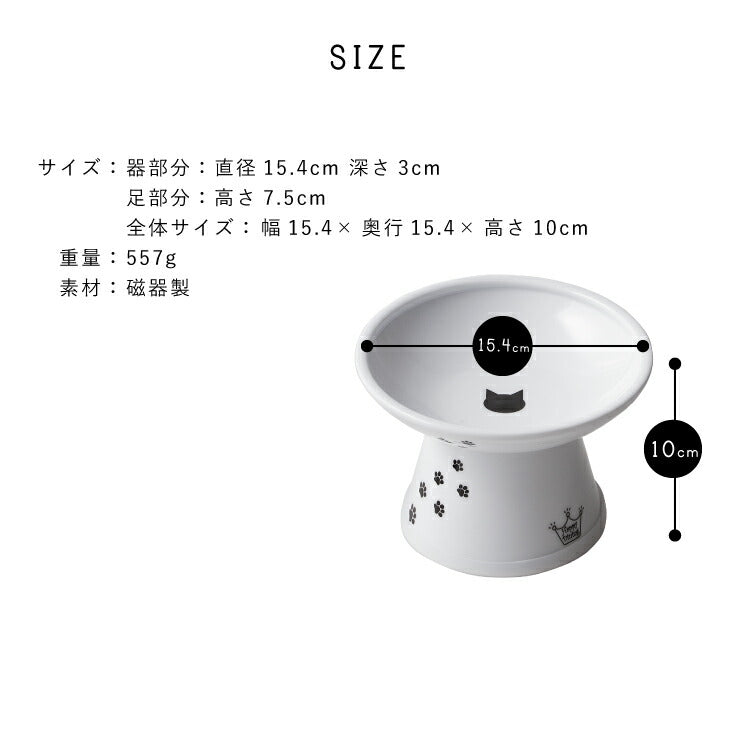 猫壱 猫用 脚付フードボウル 浅広口タイプ 猫柄 食器 猫用食器 ボウル エサ エサ皿 ペット ペット用食器