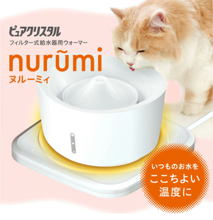 ジェックス ピュアクリスタル ヌルーミィ 給水器 温水 温め ウォーマー 給水器用ウォーマー ペット 犬 イヌ 猫 ネコ ペット用給水器 温水器