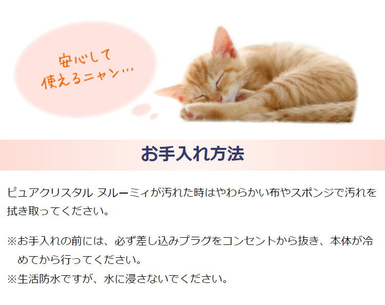 ジェックス ピュアクリスタル ヌルーミィ 給水器 温水 温め ウォーマー 給水器用ウォーマー ペット 犬 イヌ 猫 ネコ ペット用給水器 温水器