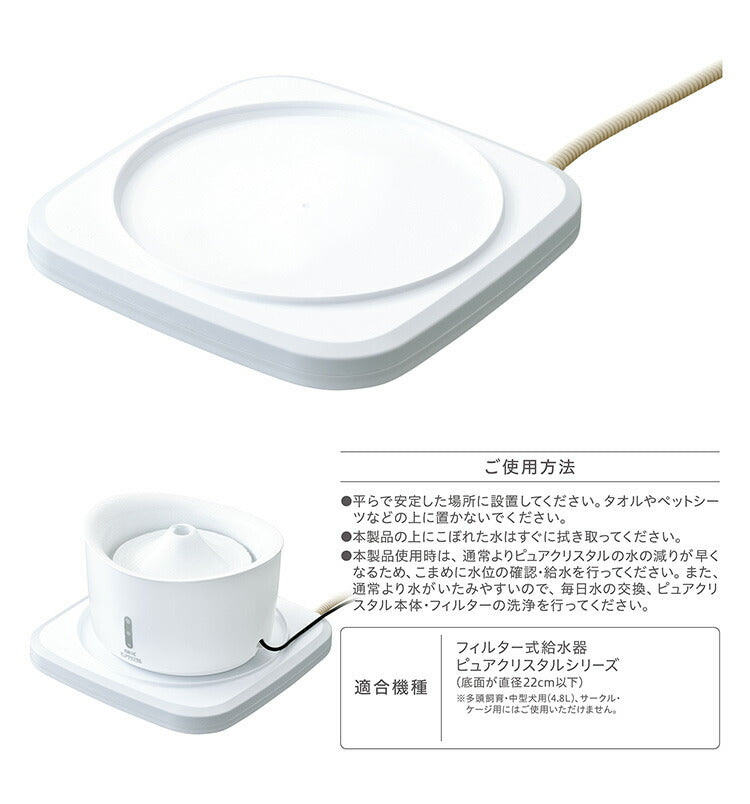 ジェックス ピュアクリスタル ヌルーミィ 給水器 温水 温め ウォーマー 給水器用ウォーマー ペット 犬 イヌ 猫 ネコ ペット用給水器 温水器