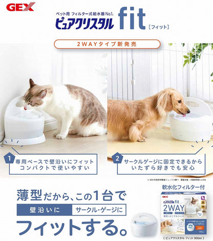 ジェックス ピュアクリスタル フィット 900mL ホワイト 壁にぴったり 犬用 猫用 ペット用給水器 給水機 水飲み器 水飲み 自動 給水器 USB 静音 静か ペット用 犬 猫 GEX