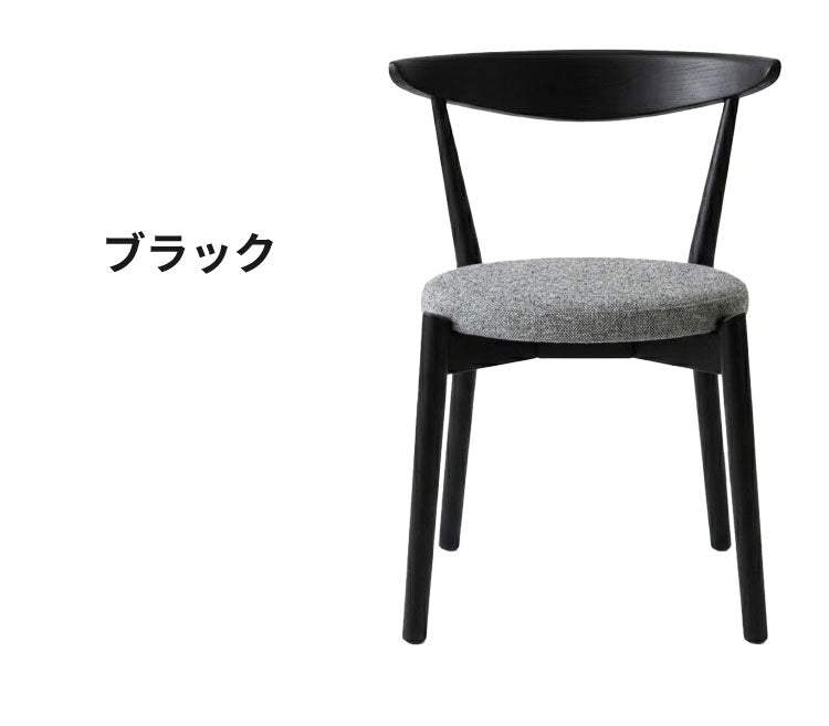 ダイニングチェア 完成品 単品 肘付き 椅子 イス おしゃれ 北欧 モダン 木製 無垢材 オーク ウォールナット ラバーウッド ファブリック 1脚 背もたれ デザイナーズ風 ナチュラル ブラウン ブラック(代引不可)
