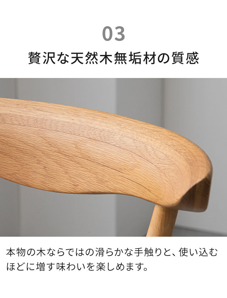 ダイニングチェア 完成品 単品 肘付き 椅子 イス おしゃれ 北欧 モダン 木製 無垢材 オーク ウォールナット ラバーウッド ファブリック 1脚 背もたれ デザイナーズ風 ナチュラル ブラウン ブラック(代引不可)