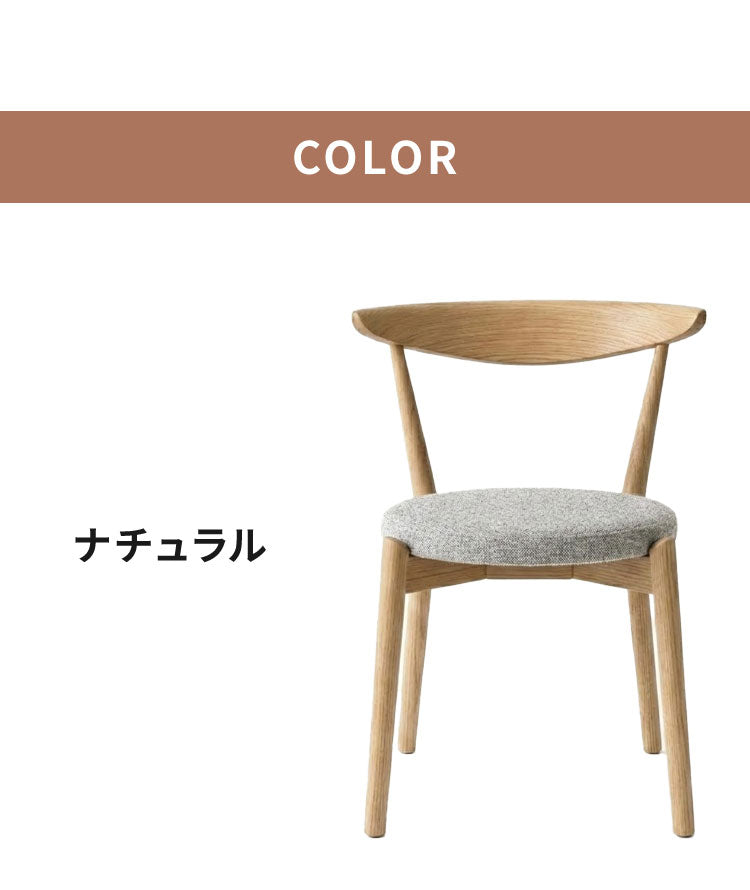 ダイニングチェア 完成品 単品 肘付き 椅子 イス おしゃれ 北欧 モダン 木製 無垢材 オーク ウォールナット ラバーウッド ファブリック 1脚 背もたれ デザイナーズ風 ナチュラル ブラウン ブラック(代引不可)