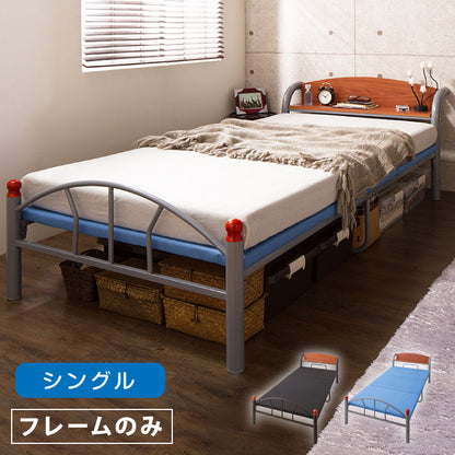 棚付きパイプベッド シングル フレームのみ 収納 宮付き 棚付き パイプベッド ベッド フレーム シングルサイズ(代引不可)
