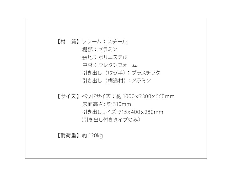 棚付きパイプベッド シングル フレームのみ 収納 宮付き 棚付き パイプベッド ベッド フレーム シングルサイズ(代引不可)
