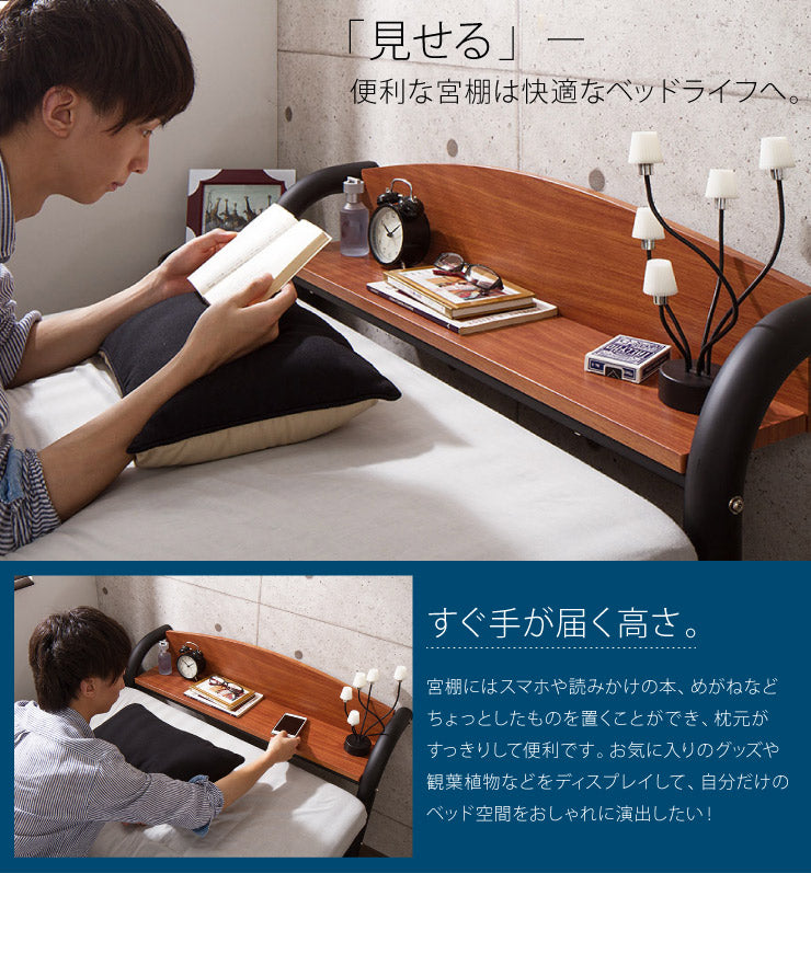 棚付きパイプベッド シングル フレームのみ 収納 宮付き 棚付き パイプベッド ベッド フレーム シングルサイズ(代引不可)