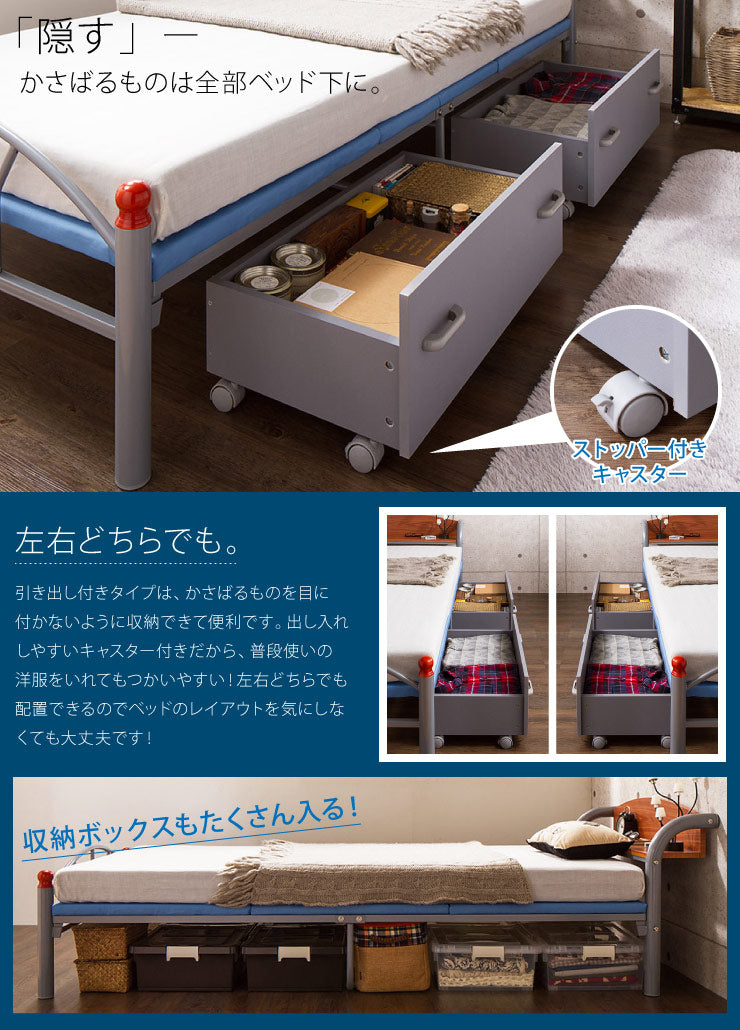 棚付きパイプベッド シングル フレームのみ 収納 宮付き 棚付き パイプベッド ベッド フレーム シングルサイズ(代引不可)