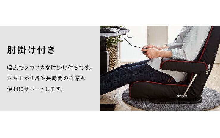 本革肘付き回転座椅子 リクライニング 回転 レザー 牛革 座椅子 座いす 座イス ゲーミング チェア 椅子 一人掛け ポケットコイル(代引不可)