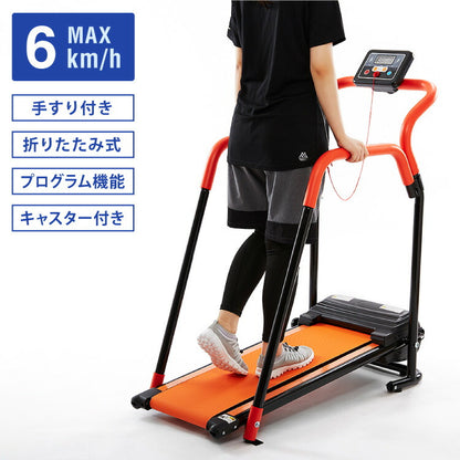 電動ルームウォーカー 手すりありタイプ 電動 ルームランナー ウォーカー ランニングマシーン 家庭用(代引不可)