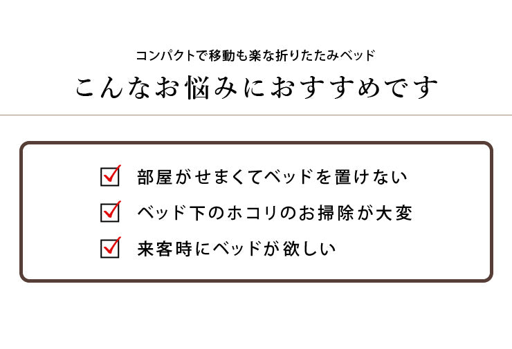 高反発ウレタン入り 折りたたみベッド セミシングル 幅65cm ベッド 折り畳みベッド 折りたたみ コンパクト リクライニング(代引不可)
