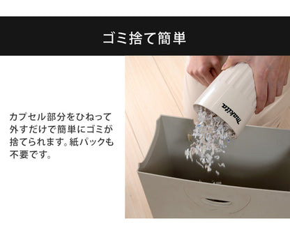 マキタ コードレスクリーナー CL110DWI CL110DWR 正規品 コードレス掃除機 MAKITA 軽量 紙パック不要 カプセル式 付属品(充電器) おしゃれ ひとり暮らし 充電式クリーナー ハンドクリーナー スティック ハンディ