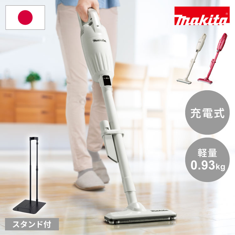 【クリーナースタンドセット】正規品 makita マキタ コードレス掃除機 CL116 日本製 充電式クリーナ コードレス 掃除機 軽量 強力吸引 アイボリー レッド パワフル クリーナー CL116DW
