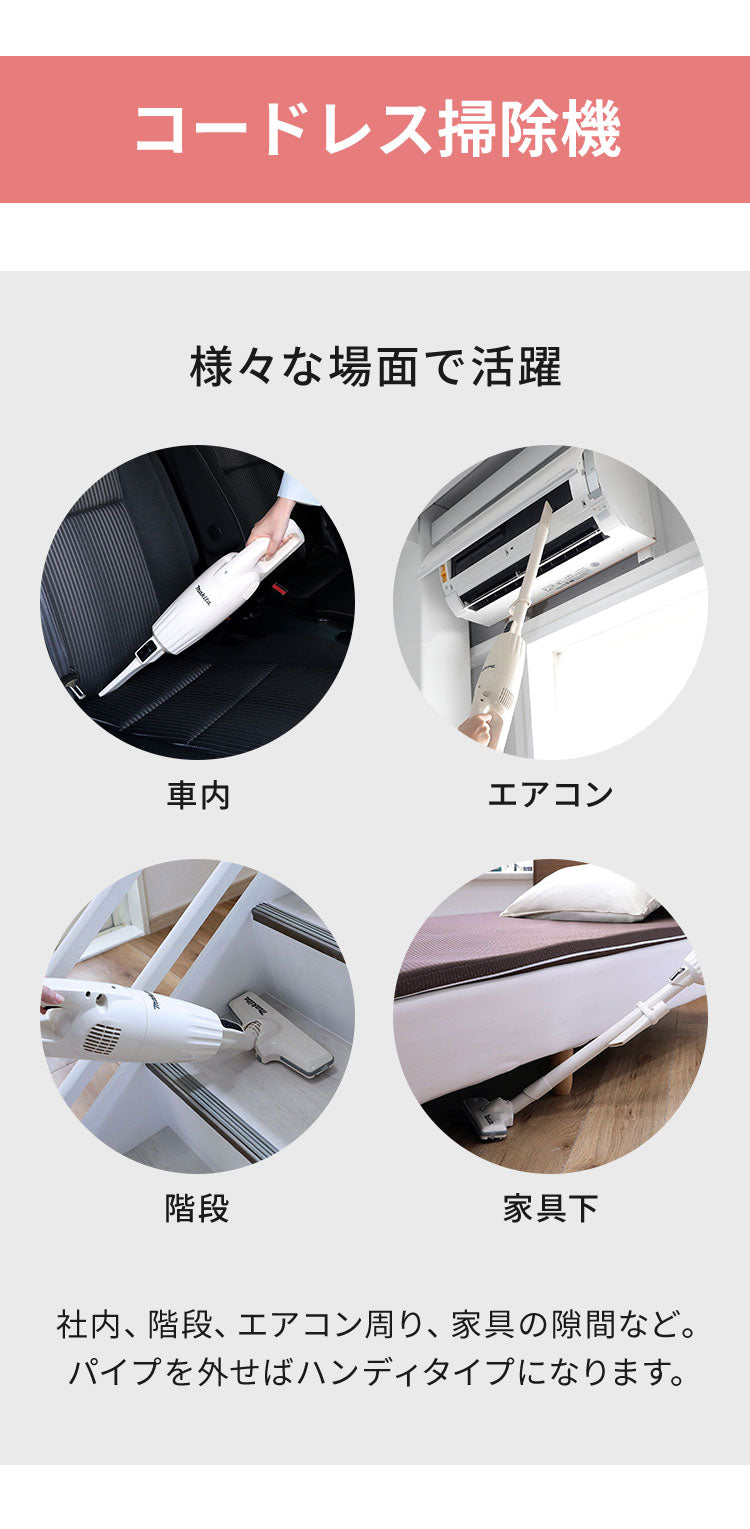 【クリーナースタンドセット】正規品 makita マキタ コードレス掃除機 CL116 日本製 充電式クリーナ コードレス 掃除機 軽量 強力吸引 アイボリー レッド パワフル クリーナー CL116DW
