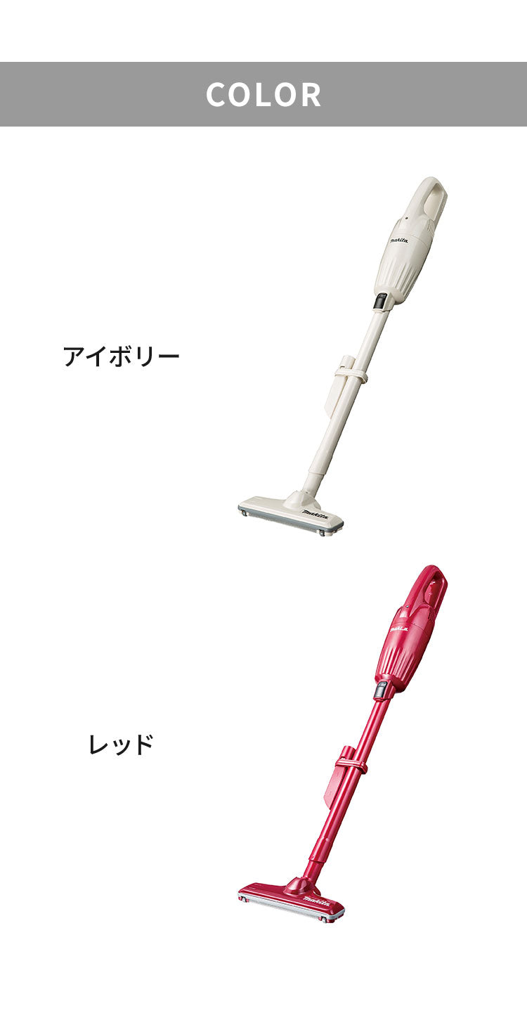 【クリーナースタンドセット】正規品 makita マキタ コードレス掃除機 CL116 日本製 充電式クリーナ コードレス 掃除機 軽量 強力吸引 アイボリー レッド パワフル クリーナー CL116DW
