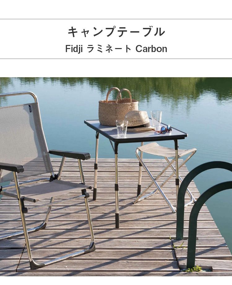 【正規販売店】 【5年保証】 Lafuma ラフマ アルミ製 キャンプテーブル FIDJIテーブル LFM1487 フランス製 折りたたみテーブル アウトドアテーブル アウトドア レジャーテーブル キャンプ バーベキュー テーブル(代引不可)