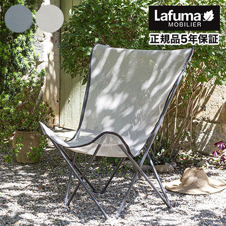 【正規販売店】 【5年保証】 Lafuma ラフマ デザインチェア MAXI POP UP チェア ポップアップチェア LFM1837 フランス製 折りたたみチェア アウトドアチェア ソロ キャンプ おしゃれ(代引不可)