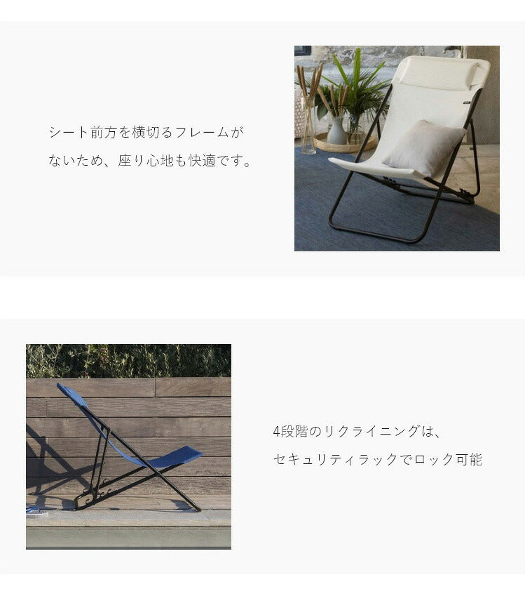 【正規販売店】 【5年保証】 Lafuma ラフマ デッキチェア MAXI TRANSAT PLUSチェア マックストランサットプラスチェア LFM1848 ホワイト フランス製 折りたたみ アウトドア ソロ キャンプ おしゃれ(代引不可)