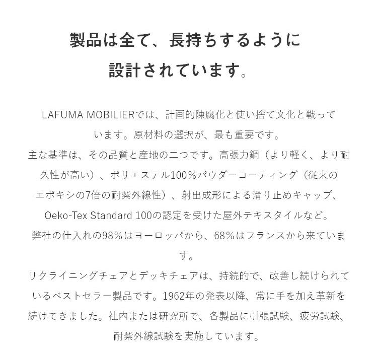 【正規販売店】 【5年保証】 Lafuma ラフマ デッキチェア MAXI TRANSAT PLUSチェア マックストランサットプラスチェア LFM1848 ホワイト フランス製 折りたたみ アウトドア ソロ キャンプ おしゃれ(代引不可)
