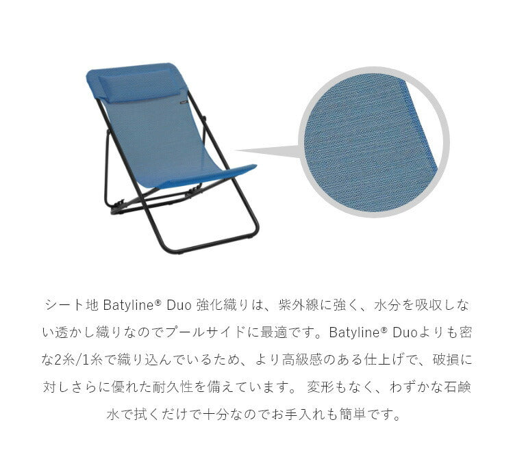 【5%OFF】【正規販売店】 【5年保証】 Lafuma ラフマ デッキチェア MAXI TRANSAT PLUSチェア マックストランサットプラスチェア LFM1909 フランス製 折りたたみ アウトドア キャンプ ソロ キャンプ おしゃれ(代引不可)