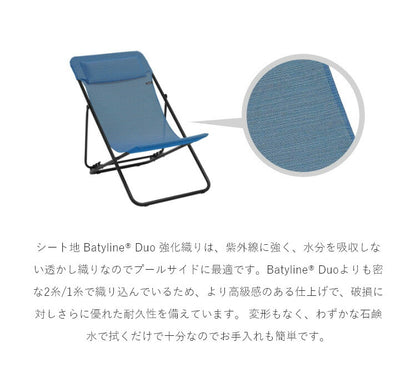 【5%OFF】【正規販売店】 【5年保証】 Lafuma ラフマ デッキチェア MAXI TRANSAT PLUSチェア マックストランサットプラスチェア LFM1909 フランス製 折りたたみ アウトドア キャンプ ソロ キャンプ おしゃれ(代引不可)