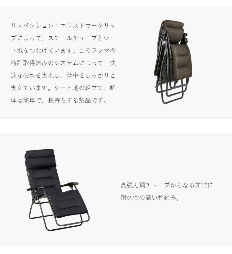【5%OFF】【正規販売店】 【5年保証】 Lafuma ラフマ リクライニングチェア RSX AIR COMFORT チェア LFM2038 フランス製 折りたたみチェア ハイバック 肘掛け アウトドア キャンプ ソロ キャンプ おしゃれ(代引不可)