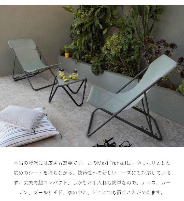 【5%OFF】【正規販売店】 【5年保証】 Lafuma ラフマ デッキチェア MAXI TRANSAT チェア モスグリーン マックストランサットチェア LFM2502 フランス製 折りたたみ アウトドア キャンプ ソロ キャンプ おしゃれ(代引不可)