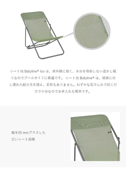 【5%OFF】【正規販売店】 【5年保証】 Lafuma ラフマ デッキチェア MAXI TRANSAT チェア モスグリーン マックストランサットチェア LFM2502 フランス製 折りたたみ アウトドア キャンプ ソロ キャンプ おしゃれ(代引不可)