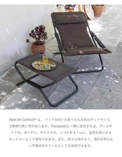 【5%OFF】【正規販売店】 【5年保証】 Lafuma ラフマ オットマン RJ AIRCOオットマン LFM2584 フランス製 折りたたみ アウトドア(代引不可)