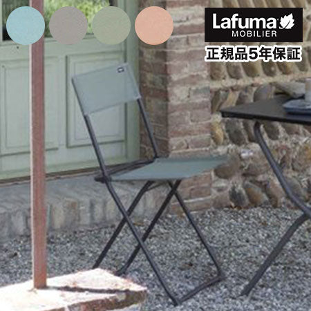 【正規販売店】 【5年保証】 Lafuma ラフマ チェア BALCONY チェア LFM2600 フランス製 折りたたみチェア アウトドアチェア キャンプチェア バーベキュー BBQ ソロ キャンプ おしゃれ(代引不可)