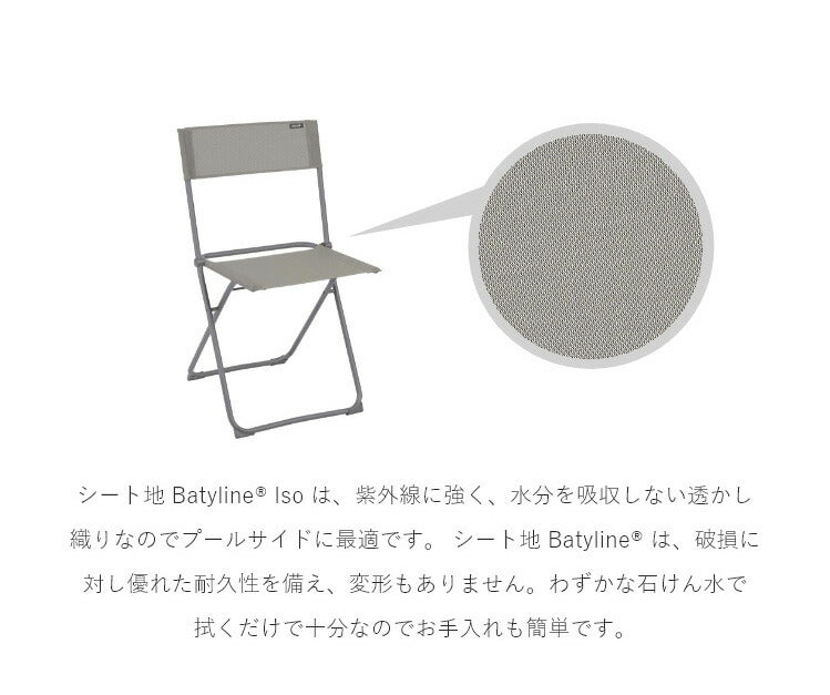 【正規販売店】 【5年保証】 Lafuma ラフマ チェア BALCONY チェア LFM2600 フランス製 折りたたみチェア アウトドアチェア キャンプチェア バーベキュー BBQ ソロ キャンプ おしゃれ(代引不可)