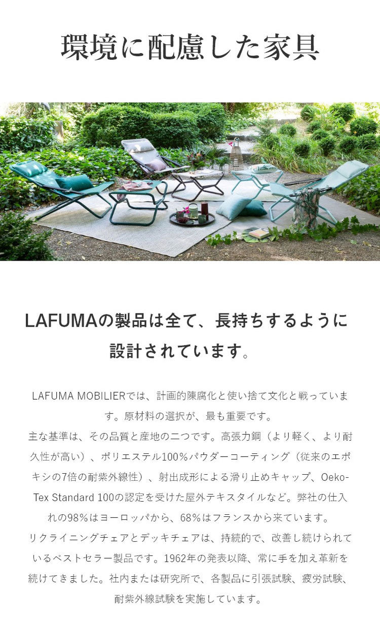 【5%OFF】【正規販売店】 【5年保証】 Lafuma ラフマ リクライニングチェア Evolution LFM2767 フランス製 エヴォリューションチェア 折りたたみ可能 折りたたみチェア アウトドアチェア コンパクト(代引不可)