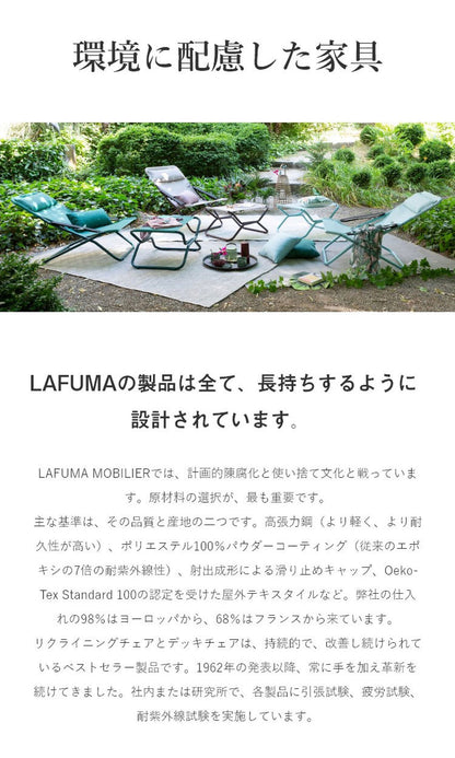 【5%OFF】【正規販売店】 【5年保証】 Lafuma ラフマ リクライニングチェア Evolution LFM2767 フランス製 エヴォリューションチェア 折りたたみ可能 折りたたみチェア アウトドアチェア コンパクト(代引不可)