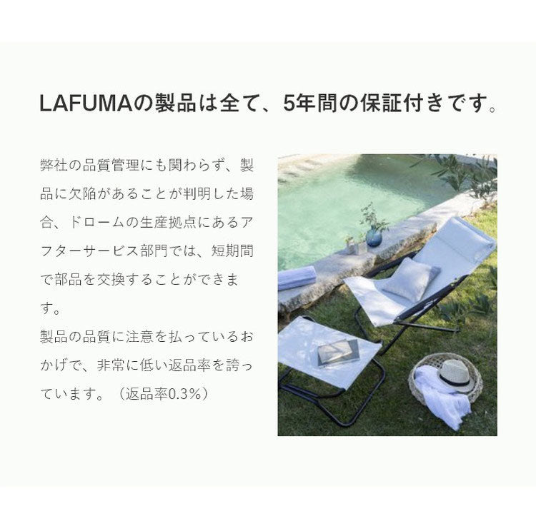 【5%OFF】【正規販売店】 【5年保証】 Lafuma ラフマ リクライニングチェア Evolution LFM2767 フランス製 エヴォリューションチェア 折りたたみ可能 折りたたみチェア アウトドアチェア コンパクト(代引不可)