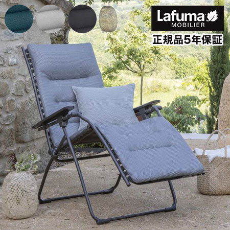 【正規販売店】 【5年保証】 Lafuma ラフマ リクライニングチェア EVOLUTION BECO チェア LFM2830 フランス製 折りたたみチェア アウトドアチェア キャンプチェア ソロ キャンプ おしゃれ(代引不可)