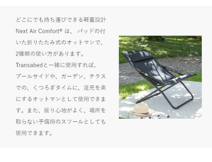 【正規販売店】 【5年保証】 Lafuma ラフマ オットマン ブラック NEXT ACオットマン LFM2850 フランス製 折りたたみ アウトドア(代引不可)