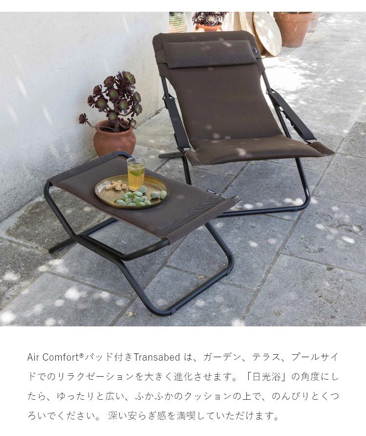 【5%OFF】Lafuma デッキチェア ブラック TRANSABED AIR COMFORT LFM2853 高さ3段階調整 フランス製 折りたたみ可能 アウトドア(代引不可)
