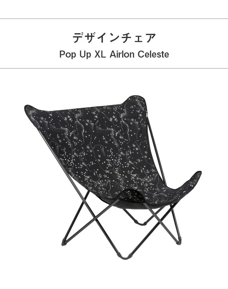 【正規販売店】 【5年保証】 Lafuma ラフマ デザインチェアPOP UP XL AIRNUMSTAR チェア LFM2823 フランス製 折りたたみチェア アウトドアチェア キャンプチェア キャンプ おしゃれ(代引不可)
