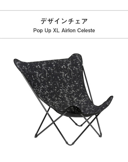 【正規販売店】 【5年保証】 Lafuma ラフマ デザインチェアPOP UP XL AIRNUMSTAR チェア LFM2823 フランス製 折りたたみチェア アウトドアチェア キャンプチェア キャンプ おしゃれ(代引不可)