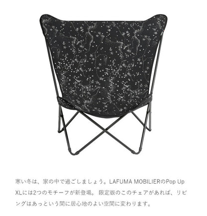 【正規販売店】 【5年保証】 Lafuma ラフマ デザインチェアPOP UP XL AIRNUMSTAR チェア LFM2823 フランス製 折りたたみチェア アウトドアチェア キャンプチェア キャンプ おしゃれ(代引不可)