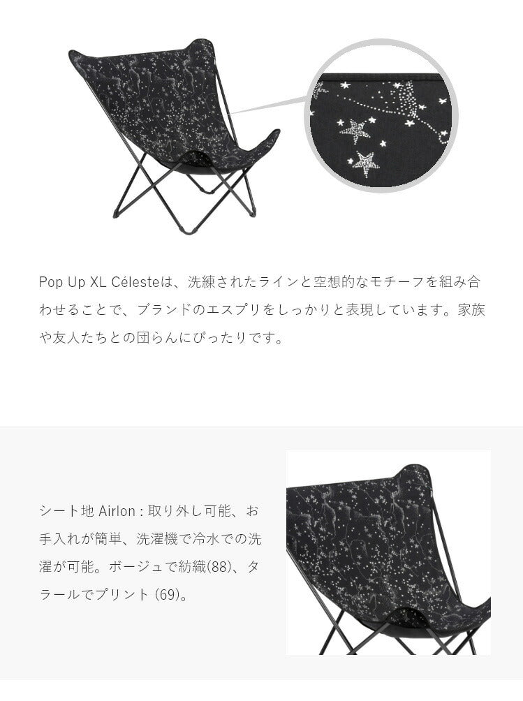 【正規販売店】 【5年保証】 Lafuma ラフマ デザインチェアPOP UP XL AIRNUMSTAR チェア LFM2823 フランス製 折りたたみチェア アウトドアチェア キャンプチェア キャンプ おしゃれ(代引不可)