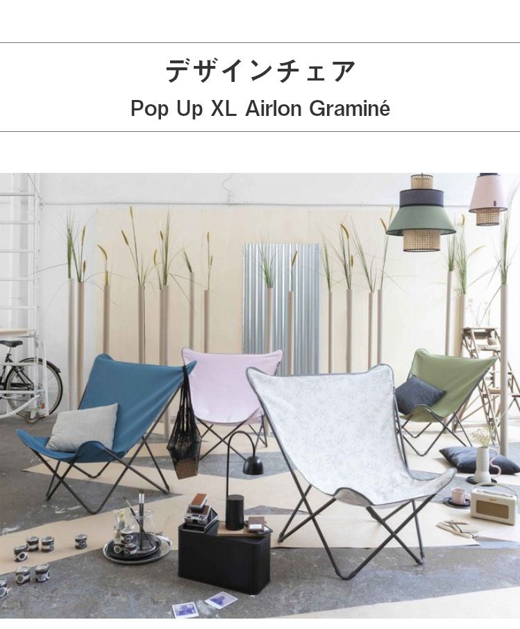 【5%OFF】【正規販売店】 【5年保証】 Lafuma ラフマ デザインチェア MAXI POP UP チェア LFM2957 フランス製 折りたたみチェア アウトドアチェア キャンプチェア バーベキュー BBQ ソロ キャンプ おしゃれ(代引不可)