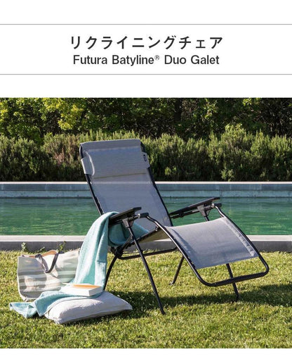 【5%OFF】【正規販売店】 【5年保証】 Lafuma ラフマ リクライニングチェア FUTURA DUO チェア フチュラチェア LFM3113 フランス製 折りたたみチェア アウトドア キャンプ ソロ キャンプ おしゃれ(代引不可)
