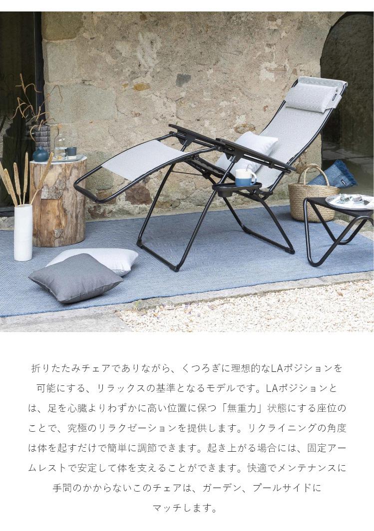 【5%OFF】【正規販売店】 【5年保証】 Lafuma ラフマ リクライニングチェア FUTURA DUO チェア フチュラチェア LFM3113 フランス製 折りたたみチェア アウトドア キャンプ ソロ キャンプ おしゃれ(代引不可)