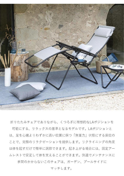 【5%OFF】【正規販売店】 【5年保証】 Lafuma ラフマ リクライニングチェア FUTURA DUO チェア フチュラチェア LFM3113 フランス製 折りたたみチェア アウトドア キャンプ ソロ キャンプ おしゃれ(代引不可)