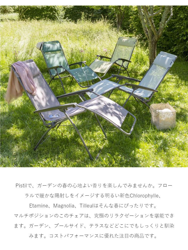 【5%OFF】【正規販売店】 【5年保証】 Lafuma ラフマ リクライニングチェア R CLIPチェア アールクリップチェア LFM4020 フランス製 折りたたみチェア アウトドア キャンプ ソロ キャンプ おしゃれ(代引不可)