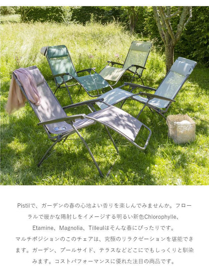 【5%OFF】【正規販売店】 【5年保証】 Lafuma ラフマ リクライニングチェア R CLIPチェア アールクリップチェア LFM4020 フランス製 折りたたみチェア アウトドア キャンプ ソロ キャンプ おしゃれ(代引不可)