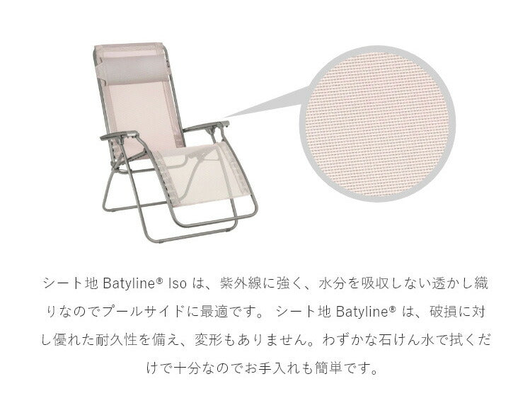 【5%OFF】【正規販売店】 【5年保証】 Lafuma ラフマ リクライニングチェア R CLIPチェア アールクリップチェア LFM4020 フランス製 折りたたみチェア アウトドア キャンプ ソロ キャンプ おしゃれ(代引不可)
