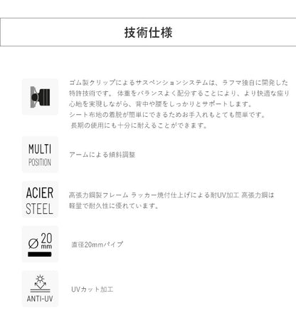 【5%OFF】【正規販売店】 【5年保証】 Lafuma ラフマ リクライニングチェア R CLIPチェア アールクリップチェア LFM4020 フランス製 折りたたみチェア アウトドア キャンプ ソロ キャンプ おしゃれ(代引不可)
