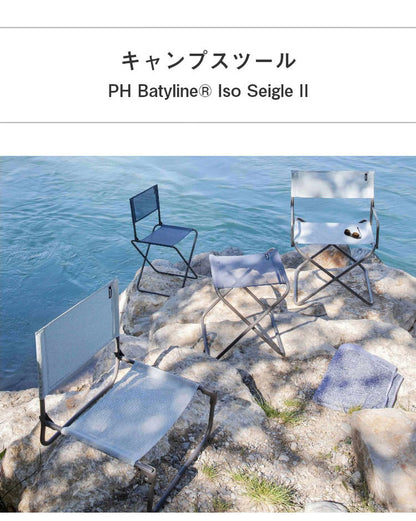 【5%OFF】【正規販売店】 【5年保証】 Lafuma ラフマ キャンプスツール PH LFM5159 フランス製 スツール 折りたたみ可能 折りたたみチェア アウトドアチェア コンパクト レジャー キャンプ おしゃれ(代引不可)